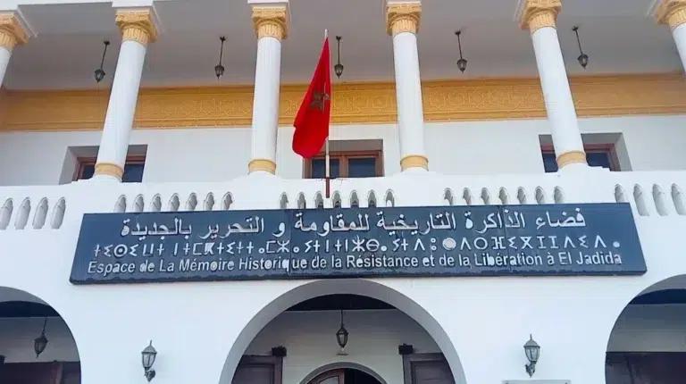 فضاء الذاكرة التاريخية للمقاومة والتحرير في الجديدة